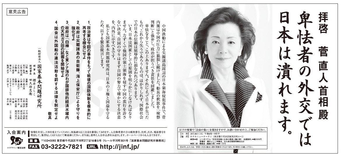 櫻井よしこさん「高速増殖炉は2500年間エネルギーを供給する仕組み。もんじゅ活用こそ日本の道である」　すごいなもんじゅ [無断転載禁止]©2ch.net [545512288]YouTube動画>1本 ->画像>65枚 