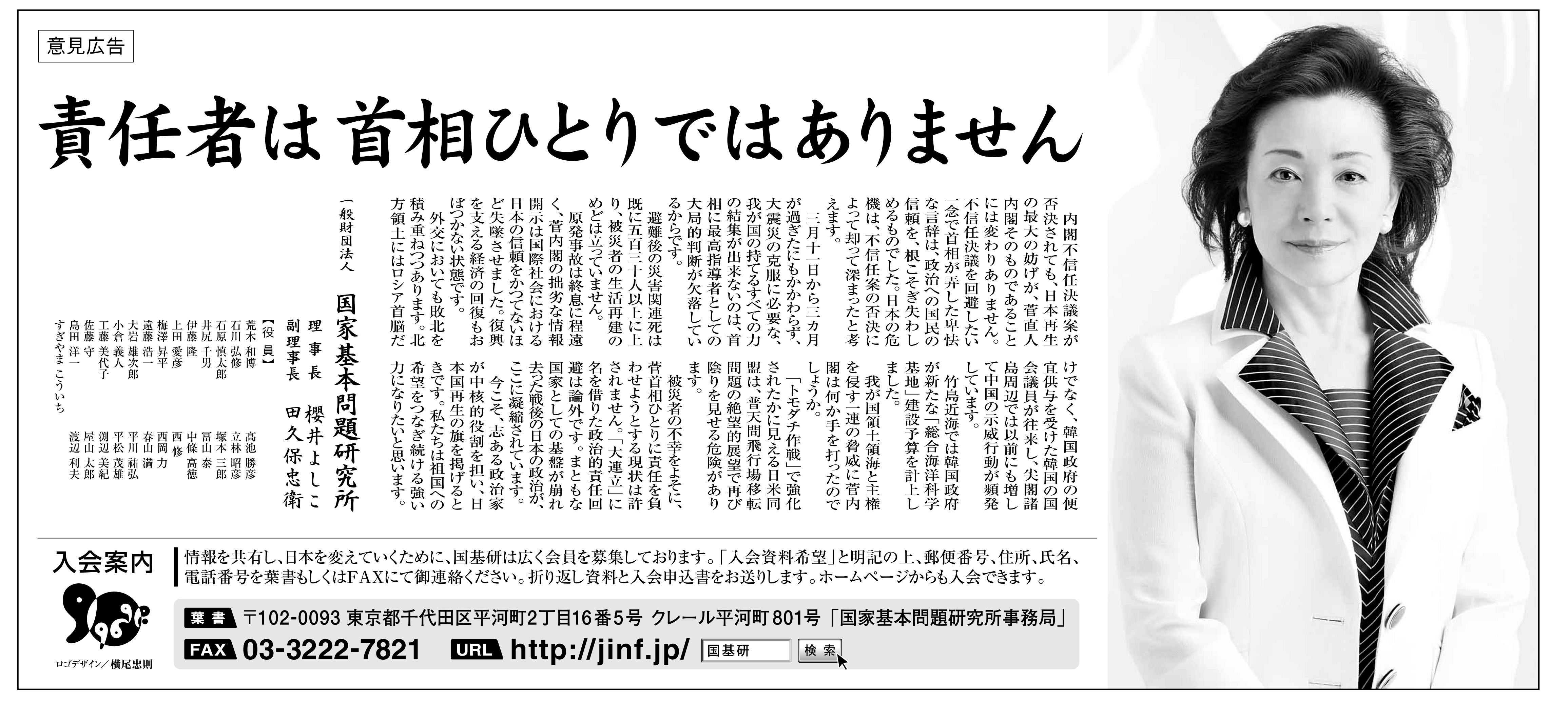 櫻井よしこさん「高速増殖炉は2500年間エネルギーを供給する仕組み。もんじゅ活用こそ日本の道である」　すごいなもんじゅ [無断転載禁止]©2ch.net [545512288]YouTube動画>1本 ->画像>65枚 