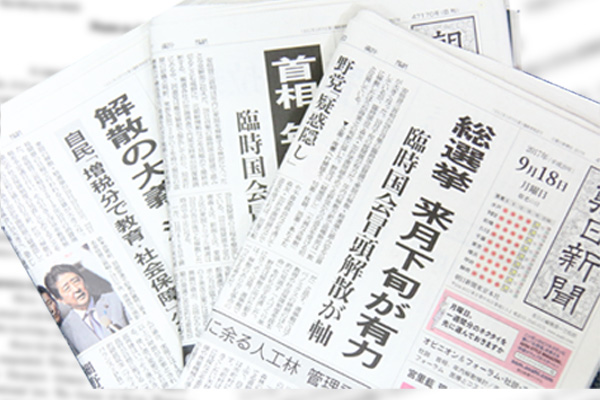 【第470回】国民を守る意思なき選良は願い下げ