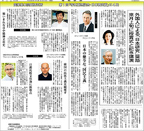 産経新聞PDF