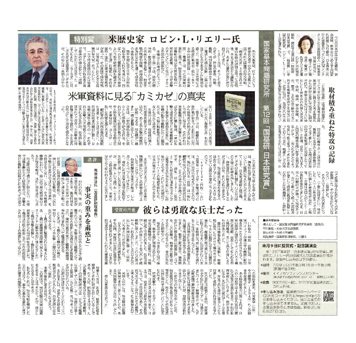 産経新聞PDF
