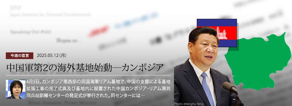 今週の直言