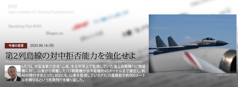今週の直言