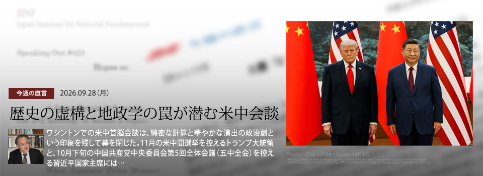 今週の直言