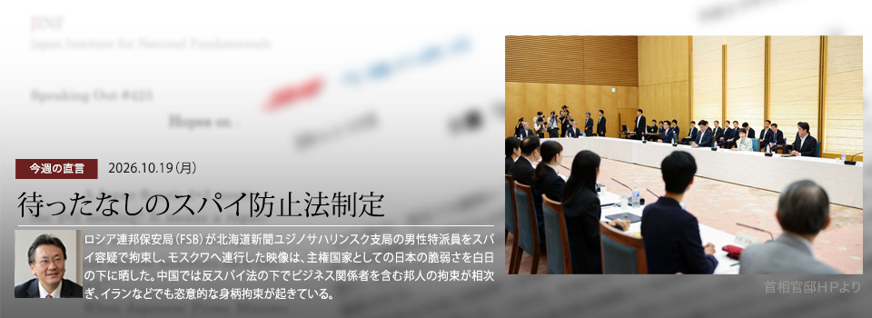 今週の直言