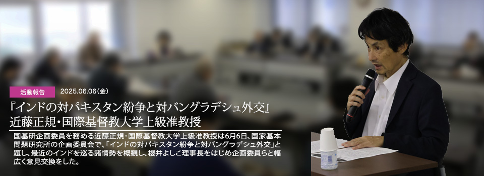 活動報告
