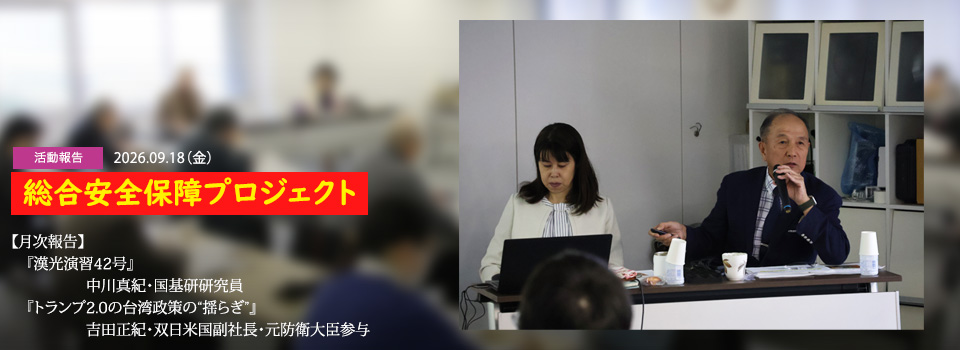 活動報告