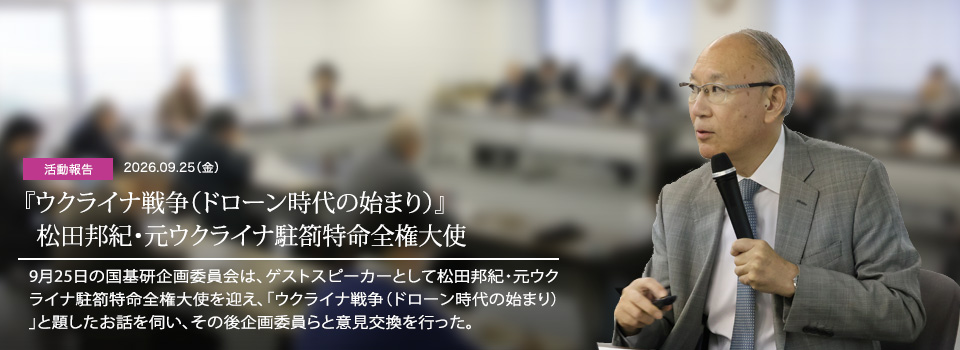 活動報告