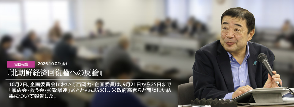 活動報告