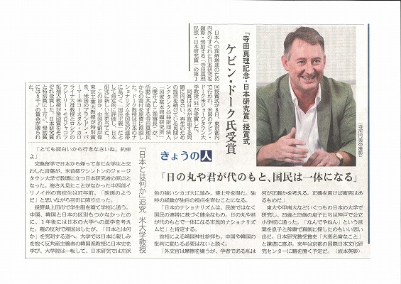産経新聞PDF