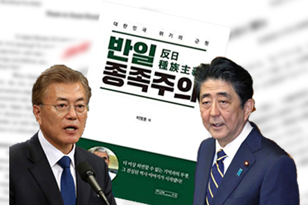 【第632回】日韓関係改善の道