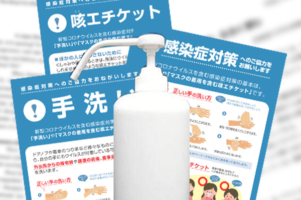 【第657回】新型コロナウイルスの感染予防策を提言する