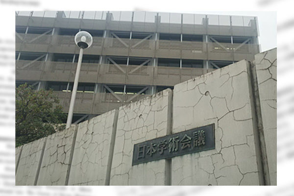 【第729回】学界正常化へ学術会議を解散せよ