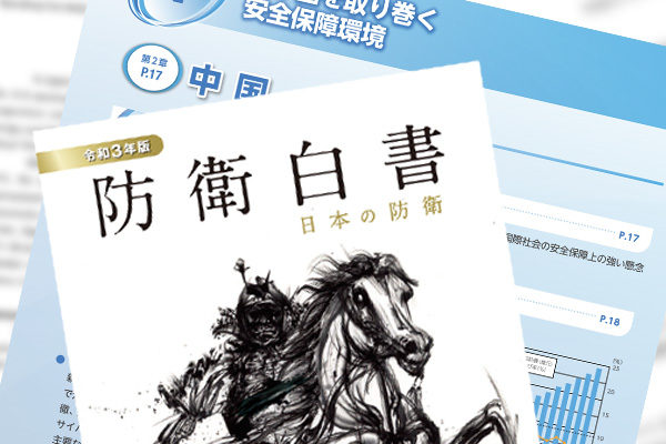 【第815回】なぜ中国を脅威と言わないのか