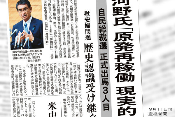 【第828回】河野氏は脱原発を封印していない