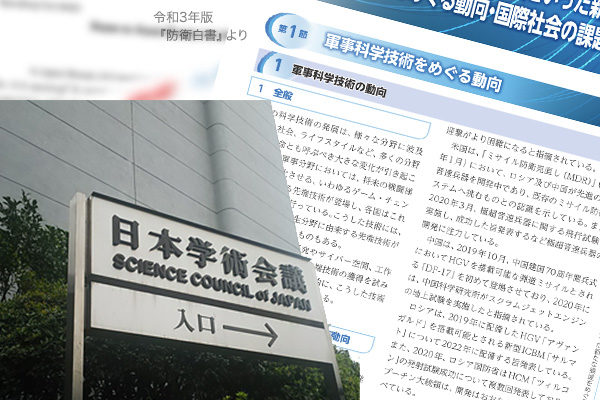 【第843回】ミサイル防衛に日本の先端技術を活用せよ
