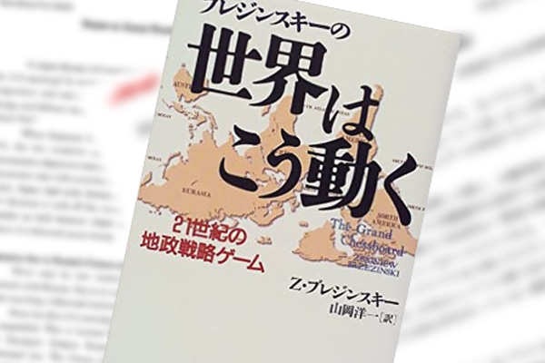 お得】 地政学で世界を読む : 21世紀のユーラシア覇権ゲーム elpidajob.gr