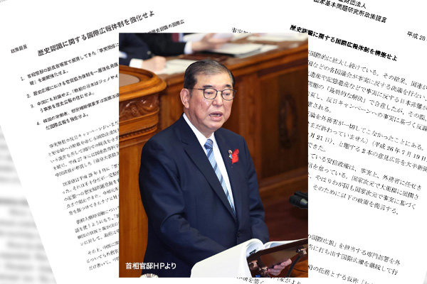 第1191回】石破内閣は歴史認識問題に取り組むのか « 今週の 第1191回】石破内閣は歴史認識問題に取り組むのか « 今週の