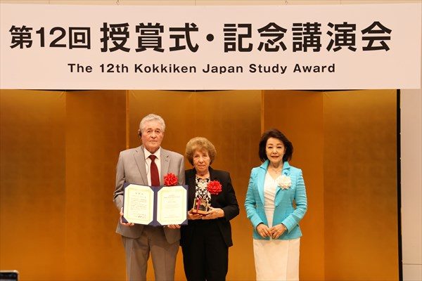 「第12回 日本研究賞」授賞式及び記念講演会を開催